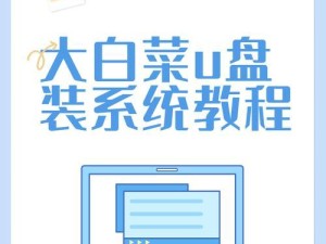 以U盘启动安装系统教程（XP系统安装教程，轻松利用U盘完成安装）