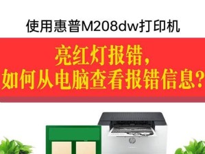 解决电脑删除打印错误页面的方法（有效应对电脑中无法删除打印错误页面的问题）