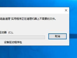 解决电脑空间不足的方法（清理垃圾文件，释放存储空间）
