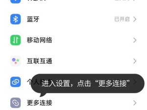 如何使用电脑设置热点共享网络（快速连接设备与网络实现高效互联）