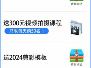 电脑剪影音乐剪辑教程（简单易学的剪影音乐剪辑教程，让你成为音频处理高手）