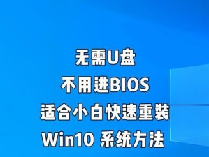 使用优盘安装笔记本系统，轻松实现系统安装（优盘安装系统教程，让你的笔记本焕发新生）