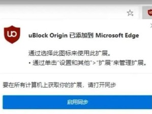告别广告弹窗，享受纯净上网体验（一键关闭广告弹窗，畅游无广告网络世界）