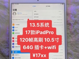 电脑越狱iPad1教程（使用电脑越狱iPad1，让你的设备拥有更多可能性）