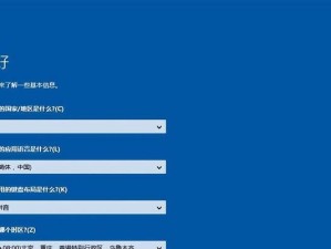 轻松学会以U盘启动制作U盘系统教程（一步步教你如何制作个人定制的U盘启动系统）