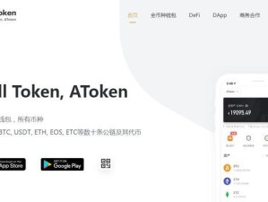 如何建立一个安全可靠的虚拟钱包？（学习如何保护您的数字资产并实现便捷管理）