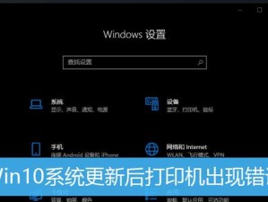 Windows电脑打印教程（一步步教你如何在Windows电脑上进行打印）