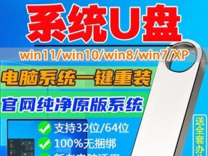 一步步教你制作win7纯净版U盘（轻松制作自己的win7纯净版U盘工具）