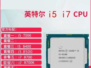 8代6核CPU的性能表现如何？（探讨以8代6核CPU为基础的计算机处理能力及应用场景）
