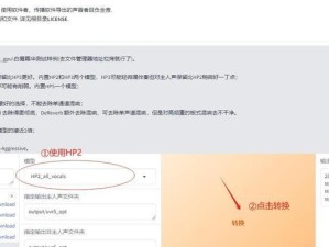 使用U盘制作克隆版系统教程（一步步教你如何使用U盘制作系统克隆版）