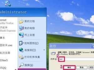 电脑系统怎样换成XP系统教程（一步步教你如何将电脑系统更换为XP）