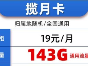 如何有效防止联通卡掉的问题（保护联通卡信息安全，确保通讯畅通无阻）