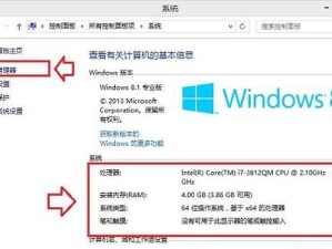 如何安装电脑系统win8版本（详细教程及注意事项）