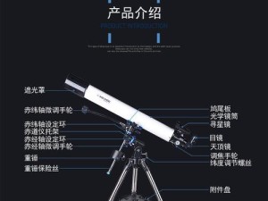 如何选择合适的望远镜倍数（手把手教你找到适合自己的观星工具）