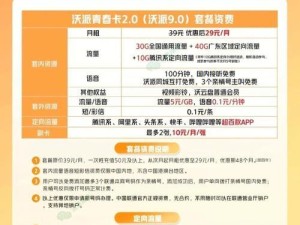 联通50元套餐体验详解（高性价比、流量充裕，联通50元套餐如何满足你的通讯需求）