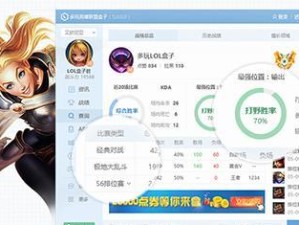 电脑英雄联盟教程（从入门到精通，掌握英雄联盟的技巧和策略）