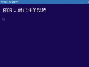 优盘安装系统教程（通过优盘轻松安装系统，省时省力的操作）
