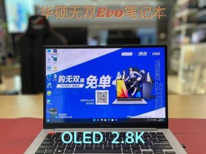 华硕无双电脑开机步骤详解（华硕无双电脑开机方法与注意事项）