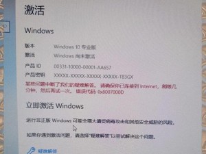Win7电脑错误修复指南（解决Win7电脑出现的常见错误问题）