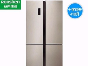 容声冰箱品质与性能全方位分析（以容声冰箱为例，探索品质与性能的卓越表现）