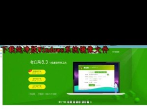 小新700安装Win10教程（小新700安装Win10教程，让你的电脑焕发新生）
