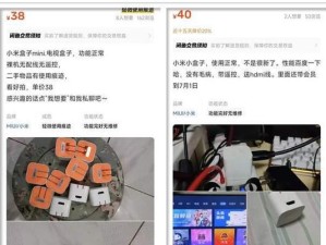 小米盒子1（从功能到性能，小米盒子1为您带来全新视听体验）