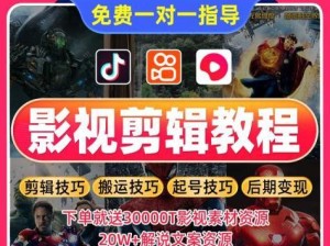 电脑剪辑高清电影教程（学习如何使用电脑剪辑软件，制作高质量的高清电影）