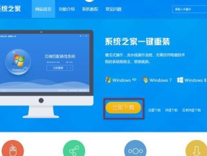 HP台式电脑系统安装教程（一步步教你安装操作系统，让你的HP台式电脑焕然一新）