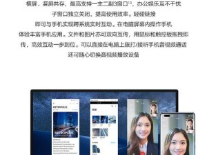 荣耀电脑换系统教程（详细步骤帮助您成功更换操作系统）