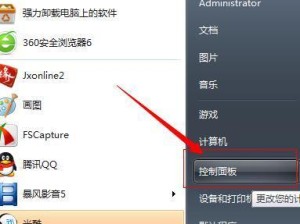 优化输入法顺序，提升使用体验（如何修改输入法顺序，让你的打字更高效）