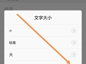 华为字体定制（换字体，让你的手机焕发全新风采）