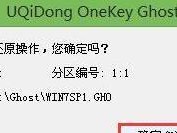 使用U盘安装Ghost系统的详细教程（苹果电脑操作指南，轻松安装Ghost系统）
