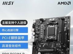 微星主板装系统教程完整版（详细教您如何使用微星主板快速轻松地安装操作系统）