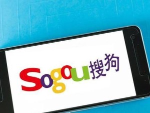 搜狗浏览器的优势和功能（了解搜狗浏览器，畅享快捷上网体验）