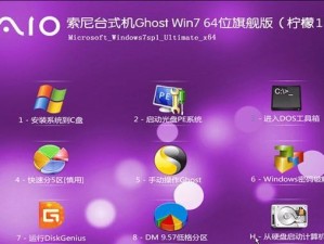 如何重置Sony电脑系统（简单步骤帮助您重新启动电脑）