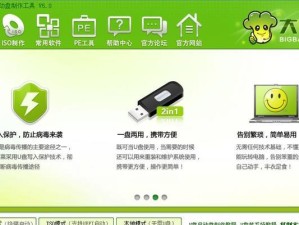 大白菜5.0u盘启动教程（教你如何利用大白菜5.0u盘进行电脑系统的启动安装）