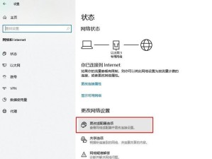 如何连接WiFi（简单易懂的步骤，快速设置你的新手提电脑上的无线网络连接）