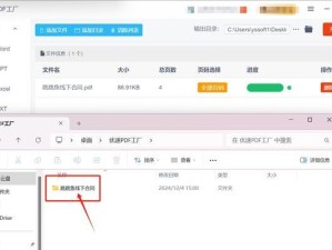 掌握PDF转换为JPG图片的有效方法（简单、高效的PDF转JPG工具及使用技巧）