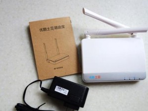 优酷土豆路由宝的功能和性能优势（全方位满足家庭网络需求，稳定高速上网无忧）