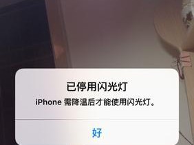 手机温度过高，注意防范！（手机高温会对用户健康和设备造成不良影响）