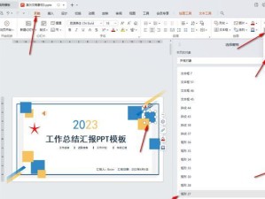 电脑上打开PPT时遇到错误的解决方法（解决PPT打开错误的实用技巧）