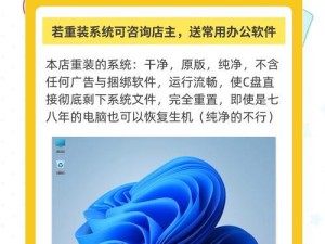 U盘PE系统教程（轻松学会删除U盘PE系统，释放存储空间）