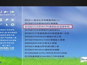 U大师U盘系统教程（打造专属你的系统，享受高效便捷操作）