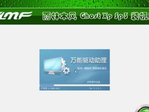番茄花园XP系统安装教程（一步一步教你安装番茄花园XP系统，让你的电脑焕发新生）