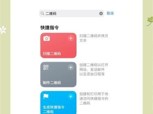 如何关闭以苹果共享WiFi密码（简单操作，保障网络安全）