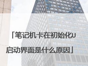 Windows8系统启动教程（让你轻松掌握使用U盘启动Windows8的方法）