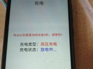 揭开平板无法充电的谜团（探寻电池、充电器和连接线的秘密）