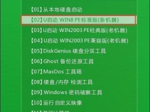 使用一键U盘轻松安装Win8.1系统（教你如何利用一键U盘快速安装Windows8.1系统）