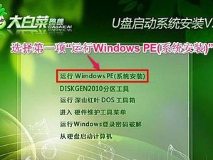 使用大白菜调整分区教程（一键搞定分区调整，轻松优化存储空间）