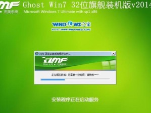 使用U盘在笔记本电脑上安装Windows7系统的教程（简单易行的安装步骤，让您的电脑焕然一新）